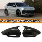LHD Volkswagen Tiguan MK3 2025–2026 M rearview mirror cover side reversing trim caps